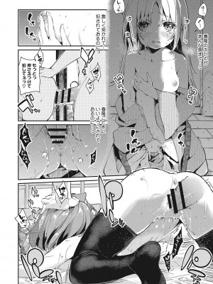 [アンソロジー] LQ -Little Queen- Vol.56 [DL版]_077