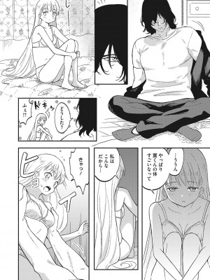 [アンソロジー] LQ -Little Queen- Vol.56 [DL版]_039