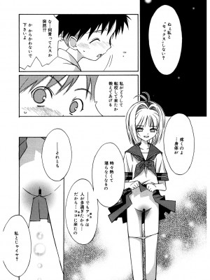 [アンソロジー] LQ -Little Queen- Vol.56 [DL版]_148