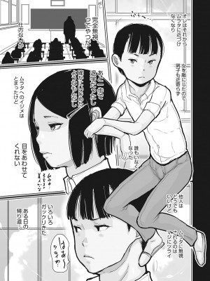 [アンソロジー] LQ -Little Queen- Vol.56 [DL版]_168