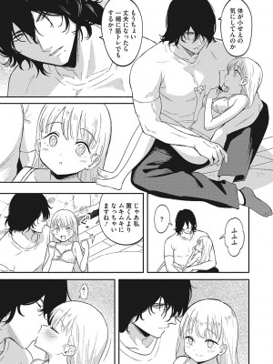 [アンソロジー] LQ -Little Queen- Vol.56 [DL版]_040