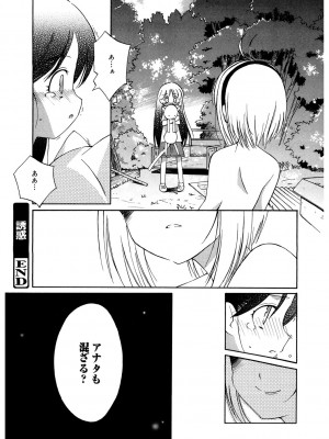 [アンソロジー] LQ -Little Queen- Vol.56 [DL版]_155