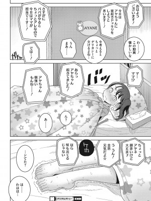 [アンソロジー] LQ -Little Queen- Vol.56 [DL版]_139
