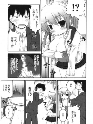 [アンソロジー] LQ -Little Queen- Vol.56 [DL版]_104