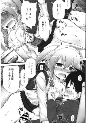 [アンソロジー] LQ -Little Queen- Vol.56 [DL版]_116