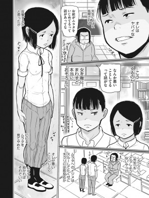 [アンソロジー] LQ -Little Queen- Vol.56 [DL版]_167