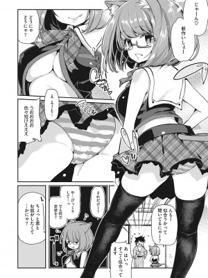 [アンソロジー] LQ -Little Queen- Vol.56 [DL版]_065