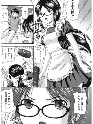 [アンソロジー] LQ -Little Queen- Vol.56 [DL版]_090