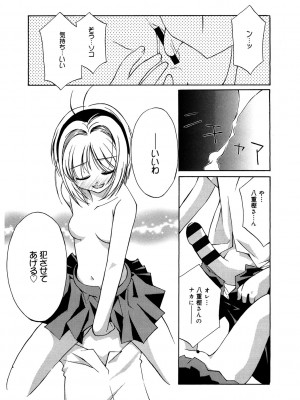 [アンソロジー] LQ -Little Queen- Vol.56 [DL版]_152