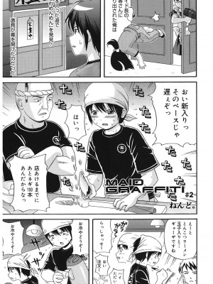 [アンソロジー] LQ -Little Queen- Vol.56 [DL版]_082