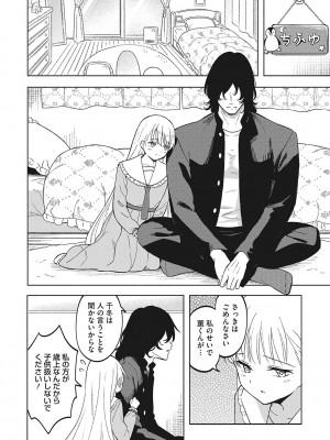 [アンソロジー] LQ -Little Queen- Vol.56 [DL版]_035