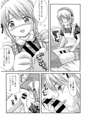 [アンソロジー] LQ -Little Queen- Vol.56 [DL版]_086