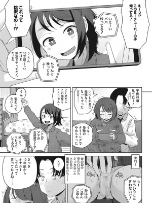 [アンソロジー] LQ -Little Queen- Vol.56 [DL版]_128
