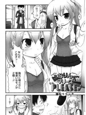 [アンソロジー] LQ -Little Queen- Vol.56 [DL版]_103