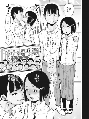 [アンソロジー] LQ -Little Queen- Vol.56 [DL版]_166