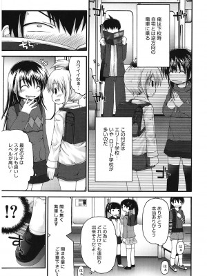 [アンソロジー] LQ -Little Queen- Vol.56 [DL版]_102
