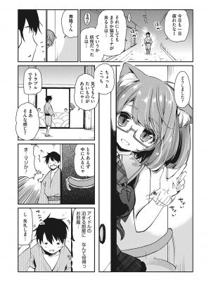 [アンソロジー] LQ -Little Queen- Vol.56 [DL版]_064