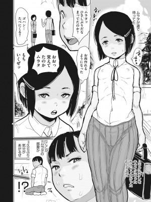 [アンソロジー] LQ -Little Queen- Vol.56 [DL版]_169