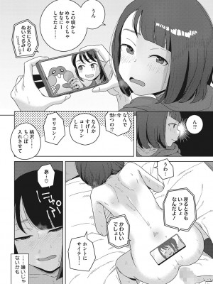 [アンソロジー] LQ -Little Queen- Vol.56 [DL版]_129