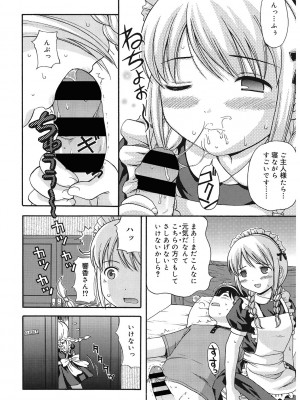 [アンソロジー] LQ -Little Queen- Vol.56 [DL版]_089