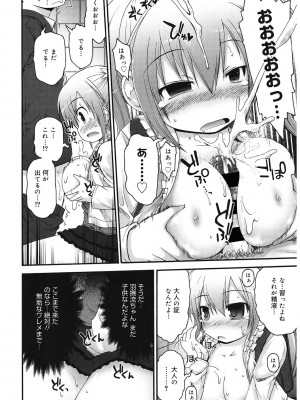 [アンソロジー] LQ -Little Queen- Vol.56 [DL版]_111