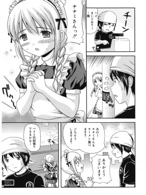 [アンソロジー] LQ -Little Queen- Vol.56 [DL版]_084