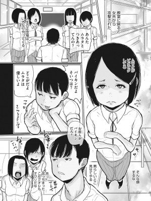 [アンソロジー] LQ -Little Queen- Vol.56 [DL版]_165