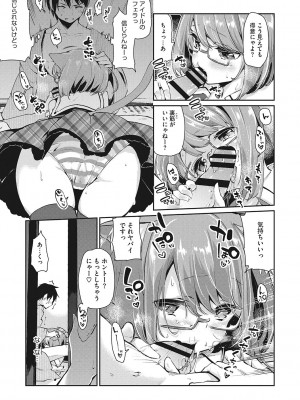 [アンソロジー] LQ -Little Queen- Vol.56 [DL版]_070