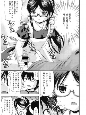 [アンソロジー] LQ -Little Queen- Vol.56 [DL版]_092