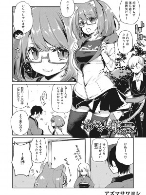 [アンソロジー] LQ -Little Queen- Vol.56 [DL版]_061
