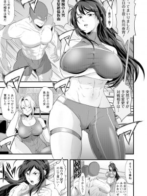 [松沢夢丹] 姦全敗北 [DL版]_119