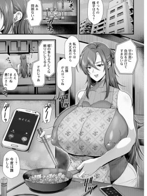 [松沢夢丹] 姦全敗北 [DL版]_007