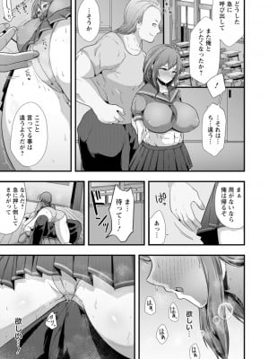 [松沢夢丹] 姦全敗北 [DL版]_107