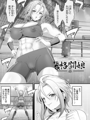[松沢夢丹] 姦全敗北 [DL版]_139