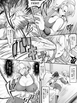 [松沢夢丹] 姦全敗北 [DL版]_142