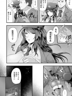 [松沢夢丹] 姦全敗北 [DL版]_030