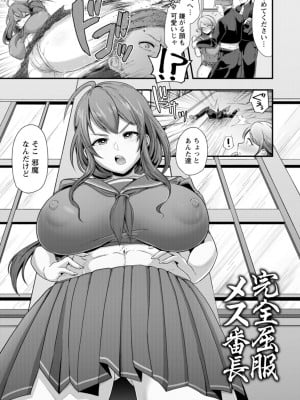 [松沢夢丹] 姦全敗北 [DL版]_095