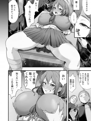 [松沢夢丹] 姦全敗北 [DL版]_098