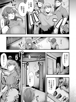 [松沢夢丹] 姦全敗北 [DL版]_015