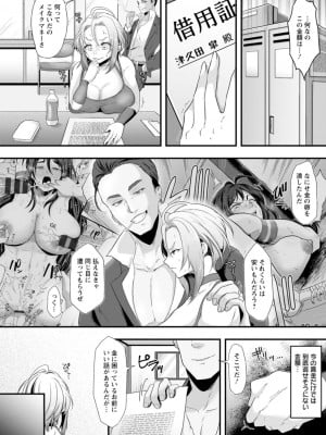 [松沢夢丹] 姦全敗北 [DL版]_140