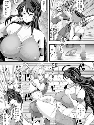 [松沢夢丹] 姦全敗北 [DL版]_143