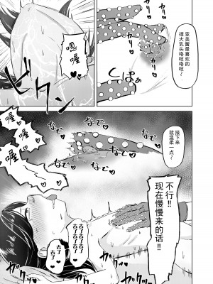 [tomboxplus (Tombox)] おじさん!お金たまったから乳首弄って‼ [DL版] [中国語翻訳]_12