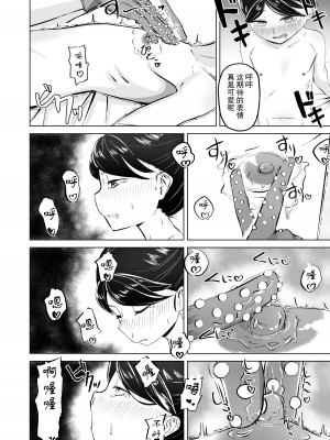 [tomboxplus (Tombox)] おじさん!お金たまったから乳首弄って‼ [DL版] [中国語翻訳]_11