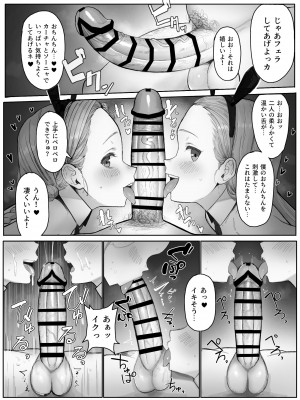 [山田リむる] リクエスト (オリジナル)_05