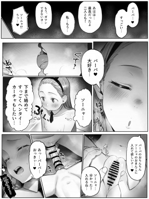 [山田リむる] リクエスト (オリジナル)_06