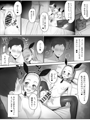 [山田リむる] リクエスト (オリジナル)_04