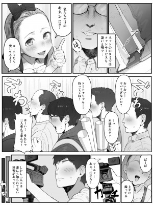 [山田リむる] リクエスト (オリジナル)_03