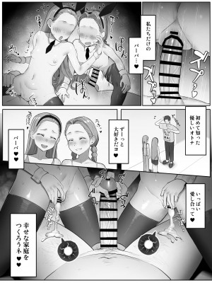[山田リむる] リクエスト (オリジナル)_10