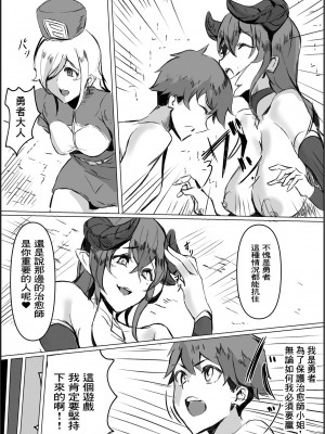[ほ乳びん (チクビン)] サキュバスママの搾精我慢ゲームで裏切りマゾ堕ち射精しちゃうお話 [中国翻訳]_06