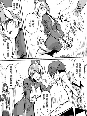 [ほ乳びん (チクビン)] サキュバスママの搾精我慢ゲームで裏切りマゾ堕ち射精しちゃうお話 [中国翻訳]_15
